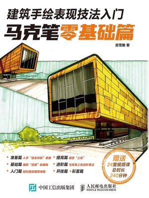 cover image of 建筑手绘表现技法入门